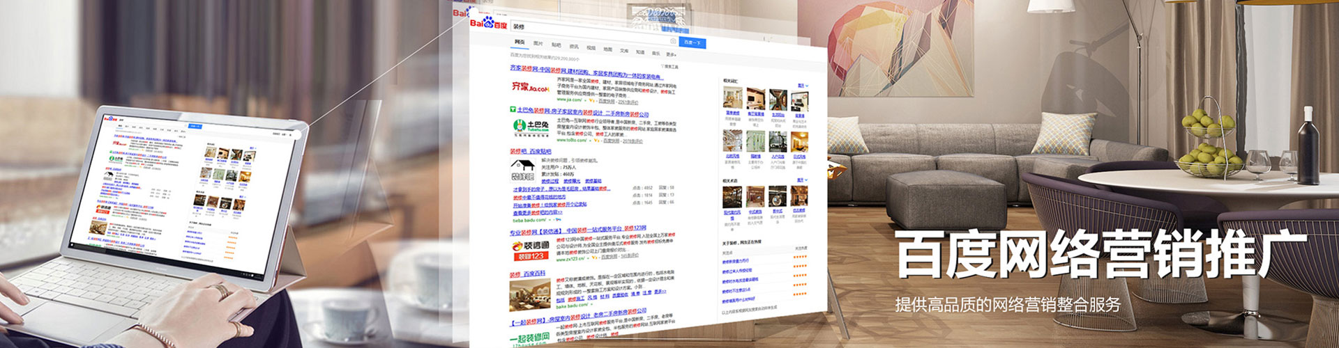 宿迁sem怎么做